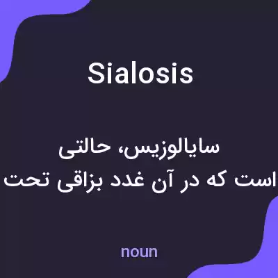 معنی sialosis به فارسی معنی sialosis به فارسی