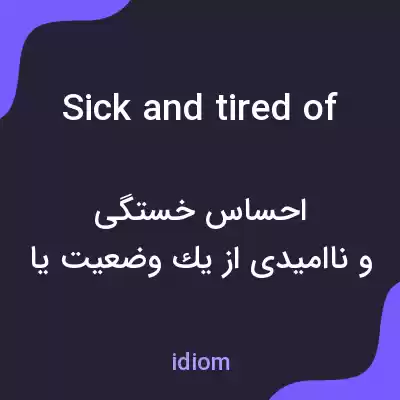 معنی sick and tired of به فارسی معنی sick and tired of به فارسی