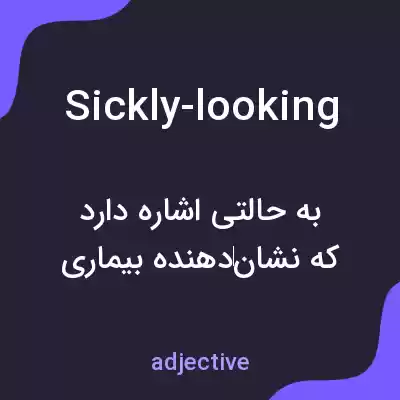 معنی sickly-looking به فارسی معنی sickly-looking به فارسی