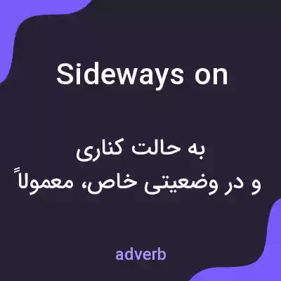 معنی sideways on به فارسی معنی sideways on به فارسی