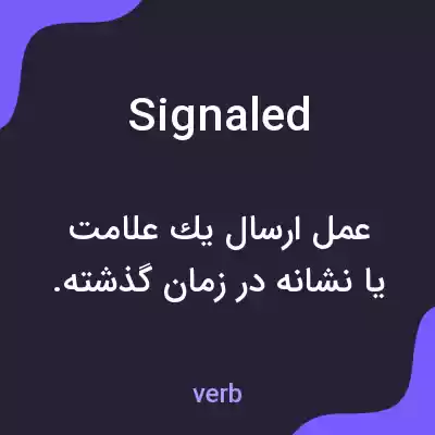 معنی signaled به فارسی معنی signaled به فارسی