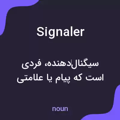 معنی signaler به فارسی معنی signaler به فارسی