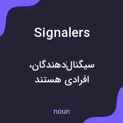معنی signalers به فارسی معنی signalers به فارسی