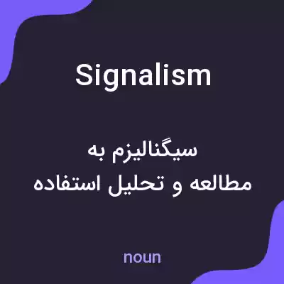 معنی signalism به فارسی معنی signalism به فارسی