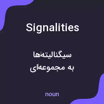 معنی signalities به فارسی معنی signalities به فارسی