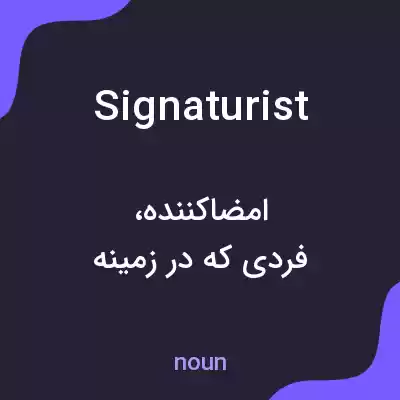 معنی signaturist به فارسی معنی signaturist به فارسی