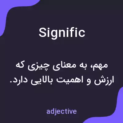 معنی signific به فارسی معنی signific به فارسی
