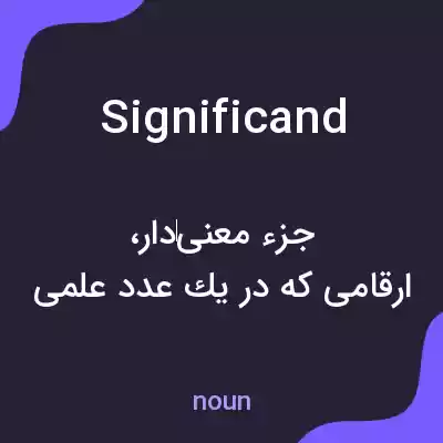 معنی significand به فارسی معنی significand به فارسی