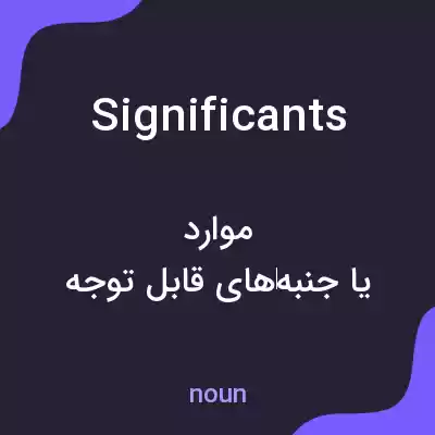 معنی significants به فارسی معنی significants به فارسی