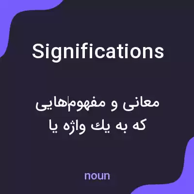 معنی significations به فارسی معنی significations به فارسی