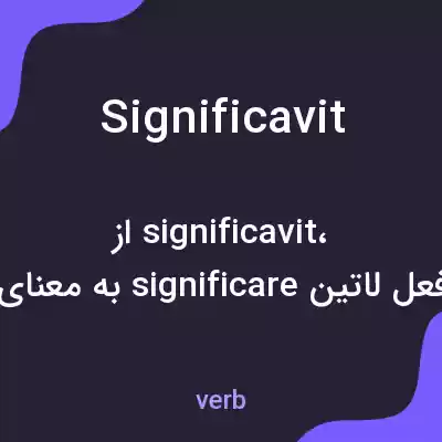 معنی significavit به فارسی معنی significavit به فارسی