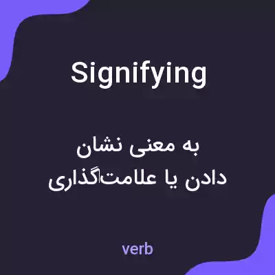 معنی signifying به فارسی معنی signifying به فارسی