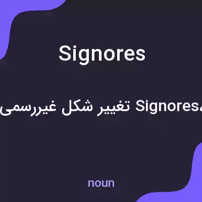 معنی signores به فارسی