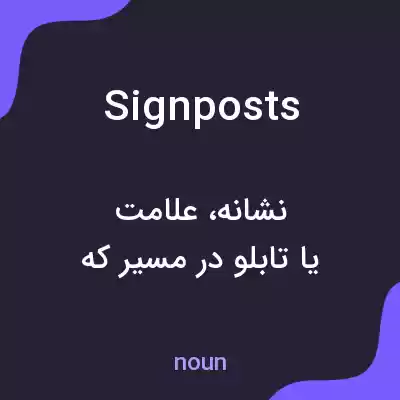 معنی signposts به فارسی