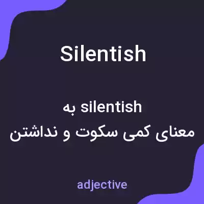 معنی silentish به فارسی معنی silentish به فارسی