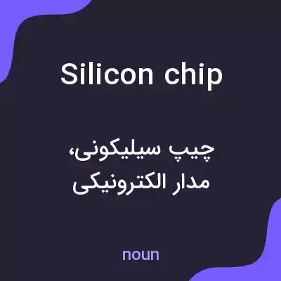 معنی silicon chip به فارسی معنی silicon chip به فارسی