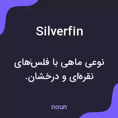 معنی silverfin به فارسی معنی silverfin به فارسی