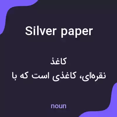 معنی silver paper به فارسی