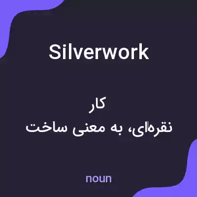 معنی silverwork به فارسی معنی silverwork به فارسی