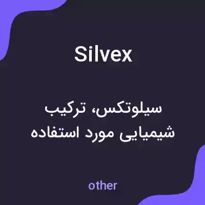 معنی silvex به فارسی معنی silvex به فارسی