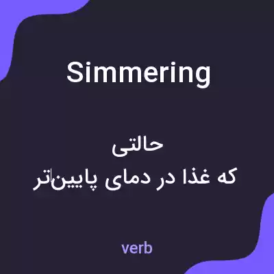 معنی simmering به فارسی معنی simmering به فارسی