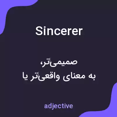 معنی sincerer به فارسی معنی sincerer به فارسی