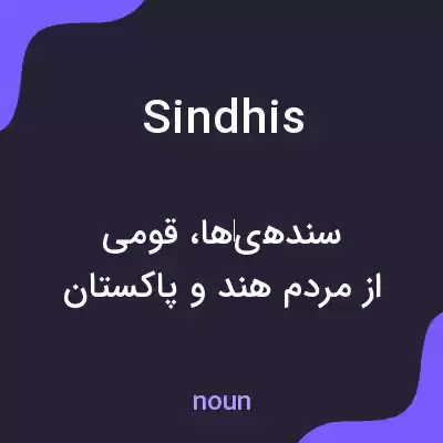 معنی sindhis به فارسی