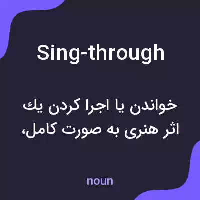 معنی sing-through به فارسی معنی sing-through به فارسی