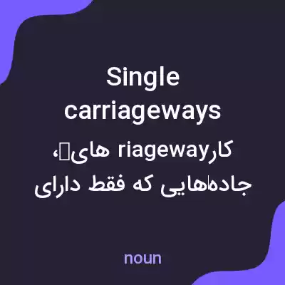 معنی single carriageways به فارسی
