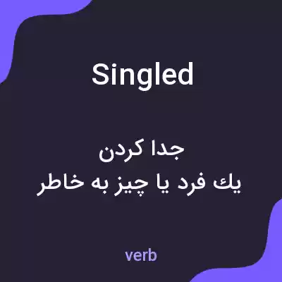 معنی singled به فارسی