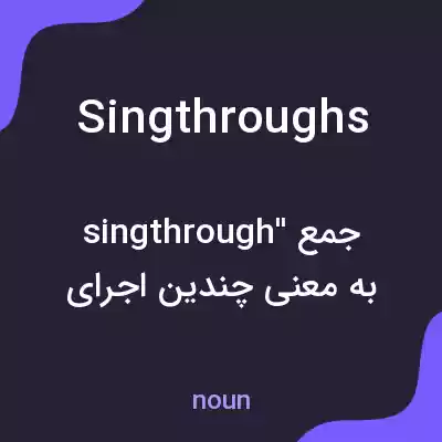 معنی singthroughs به فارسی معنی singthroughs به فارسی