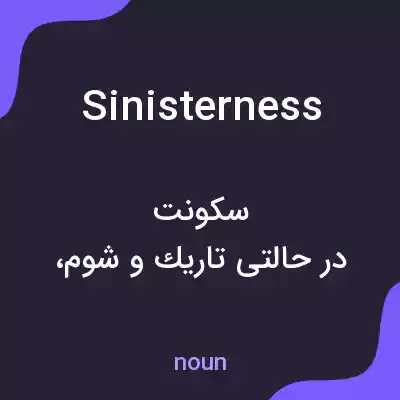 معنی sinisterness به فارسی معنی sinisterness به فارسی