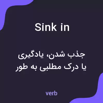 معنی sink in به فارسی معنی sink in به فارسی