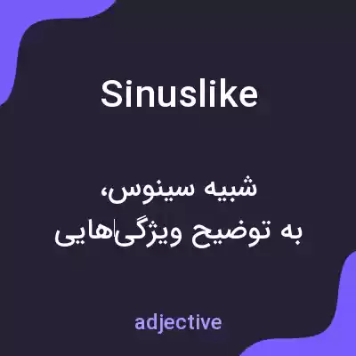 معنی sinuslike به فارسی معنی sinuslike به فارسی