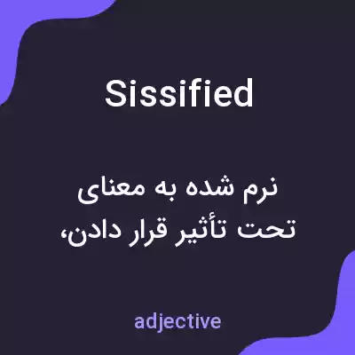معنی sissified به فارسی