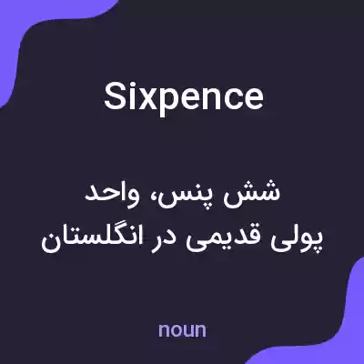 معنی sixpence به فارسی معنی sixpence به فارسی