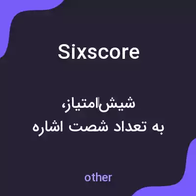 معنی sixscore به فارسی معنی sixscore به فارسی