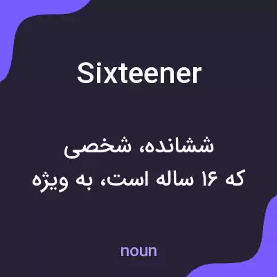 معنی sixteener به فارسی معنی sixteener به فارسی