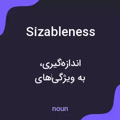 معنی sizableness به فارسی معنی sizableness به فارسی