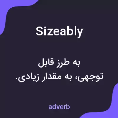 معنی sizeably به فارسی معنی sizeably به فارسی