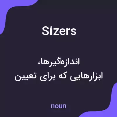 معنی sizers به فارسی معنی sizers به فارسی