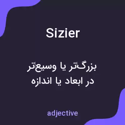 معنی sizier به فارسی معنی sizier به فارسی