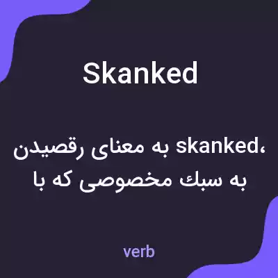معنی skanked به فارسی معنی skanked به فارسی