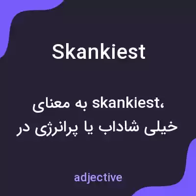 معنی skankiest به فارسی معنی skankiest به فارسی