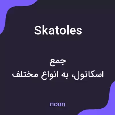 معنی skatoles به فارسی معنی skatoles به فارسی