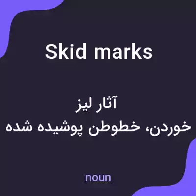 معنی skid marks به فارسی معنی skid marks به فارسی