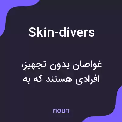 معنی skin-divers به فارسی معنی skin-divers به فارسی