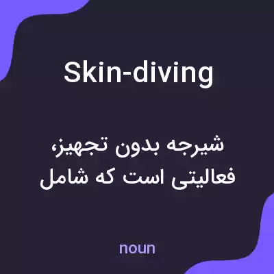 معنی skin-diving به فارسی