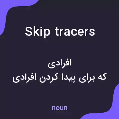 معنی skip tracers به فارسی معنی skip tracers به فارسی
