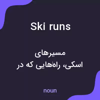معنی ski runs به فارسی معنی ski runs به فارسی